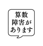 【LD(学習障害)】文字のみ吹き出しスタンプ（個別スタンプ：7）