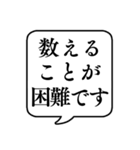 【LD(学習障害)】文字のみ吹き出しスタンプ（個別スタンプ：8）