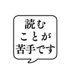 【LD(学習障害)】文字のみ吹き出しスタンプ（個別スタンプ：9）