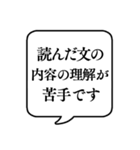 【LD(学習障害)】文字のみ吹き出しスタンプ（個別スタンプ：10）