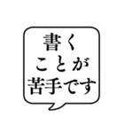 【LD(学習障害)】文字のみ吹き出しスタンプ（個別スタンプ：11）