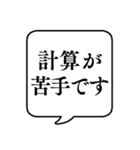 【LD(学習障害)】文字のみ吹き出しスタンプ（個別スタンプ：12）