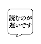 【LD(学習障害)】文字のみ吹き出しスタンプ（個別スタンプ：13）