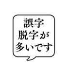 【LD(学習障害)】文字のみ吹き出しスタンプ（個別スタンプ：14）