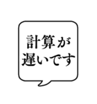 【LD(学習障害)】文字のみ吹き出しスタンプ（個別スタンプ：15）