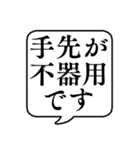 【LD(学習障害)】文字のみ吹き出しスタンプ（個別スタンプ：16）