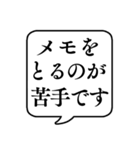 【LD(学習障害)】文字のみ吹き出しスタンプ（個別スタンプ：17）