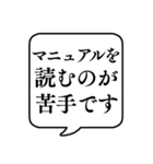 【LD(学習障害)】文字のみ吹き出しスタンプ（個別スタンプ：18）