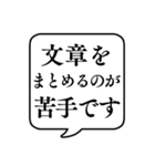 【LD(学習障害)】文字のみ吹き出しスタンプ（個別スタンプ：19）