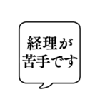 【LD(学習障害)】文字のみ吹き出しスタンプ（個別スタンプ：20）