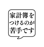 【LD(学習障害)】文字のみ吹き出しスタンプ（個別スタンプ：21）