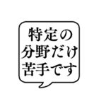 【LD(学習障害)】文字のみ吹き出しスタンプ（個別スタンプ：22）