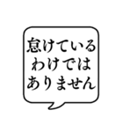 【LD(学習障害)】文字のみ吹き出しスタンプ（個別スタンプ：23）