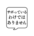 【LD(学習障害)】文字のみ吹き出しスタンプ（個別スタンプ：24）