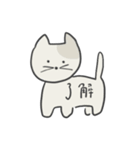 シンプルねこさんスタンプ（個別スタンプ：2）