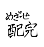 配達員さんの気持ちpart②（個別スタンプ：9）