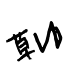 文字スプ（個別スタンプ：7）