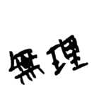 文字スプ（個別スタンプ：8）