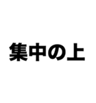 ゾーンに入った（個別スタンプ：4）