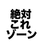 ゾーンに入った（個別スタンプ：5）