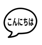 シンプルな吹き出しにセリフ（個別スタンプ：5）