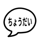 シンプルな吹き出しにセリフ（個別スタンプ：15）