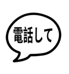 シンプルな吹き出しにセリフ（個別スタンプ：16）