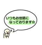 お客様に使える！敬語スタンプ（個別スタンプ：2）