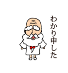 お爺ちゃん神さま-よく使う言葉（個別スタンプ：1）