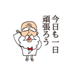 お爺ちゃん神さま-よく使う言葉（個別スタンプ：17）