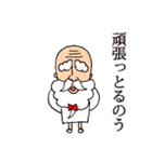 お爺ちゃん神さま-よく使う言葉（個別スタンプ：19）