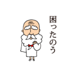 お爺ちゃん神さま-よく使う言葉（個別スタンプ：21）