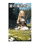 ファンタジー世界のささやき2（個別スタンプ：33）