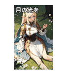 ファンタジー世界のささやき2（個別スタンプ：34）