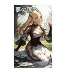 ファンタジー世界のささやき2（個別スタンプ：37）
