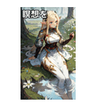 ファンタジー世界のささやき2（個別スタンプ：38）