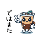 アイスコーヒーキャラクターが語る日常会話（個別スタンプ：8）