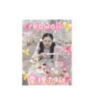愛理たんとアフヌン♡スタンプ（個別スタンプ：7）