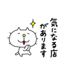 りるねこ のみに行こうよ（個別スタンプ：11）