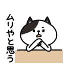 ぶち猫のお願い（個別スタンプ：23）