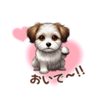 チワワ×シーズ ミックス スタンプ！！愛犬（個別スタンプ：4）