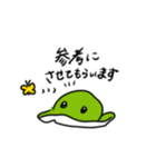 わさびとにちみ3（個別スタンプ：9）