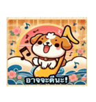 可愛い犬の浮世絵風スタンプ 2（個別スタンプ：32）