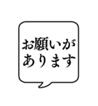 【子供から親への連絡】文字のみ吹き出し（個別スタンプ：1）