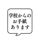 【子供から親への連絡】文字のみ吹き出し（個別スタンプ：2）