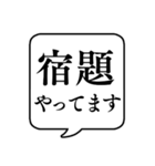 【子供から親への連絡】文字のみ吹き出し（個別スタンプ：5）