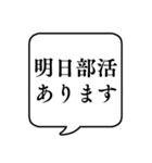 【子供から親への連絡】文字のみ吹き出し（個別スタンプ：6）