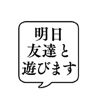 【子供から親への連絡】文字のみ吹き出し（個別スタンプ：7）