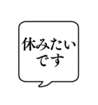 【子供から親への連絡】文字のみ吹き出し（個別スタンプ：8）