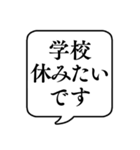 【子供から親への連絡】文字のみ吹き出し（個別スタンプ：9）